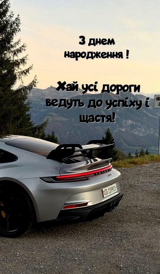 Оригінальна картинка з днем народження — з найкращими побажаннями, від щирого серця
